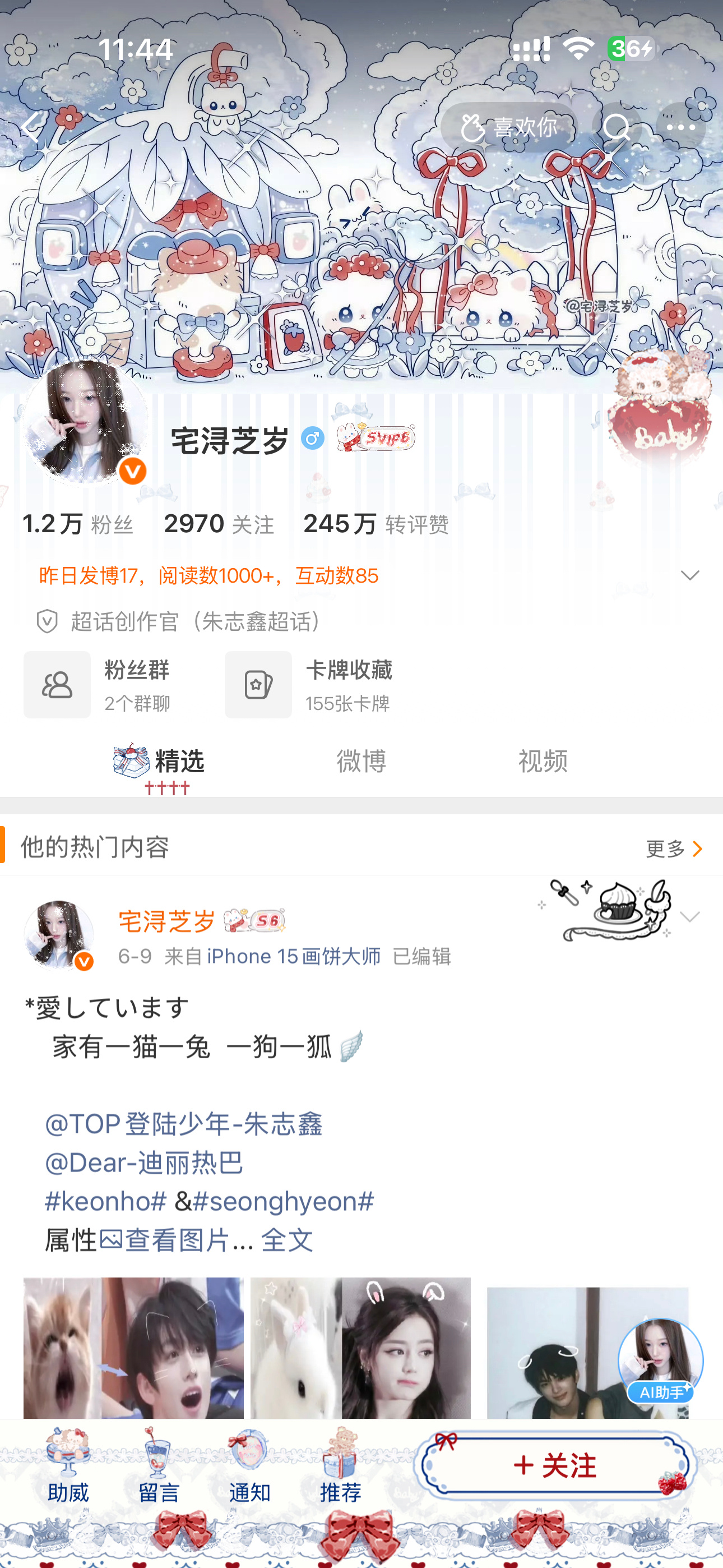 隔壁班来了个正太。他靠互动吸引走了很多妹子。我们都互动不过他怎么办。可我…早就不