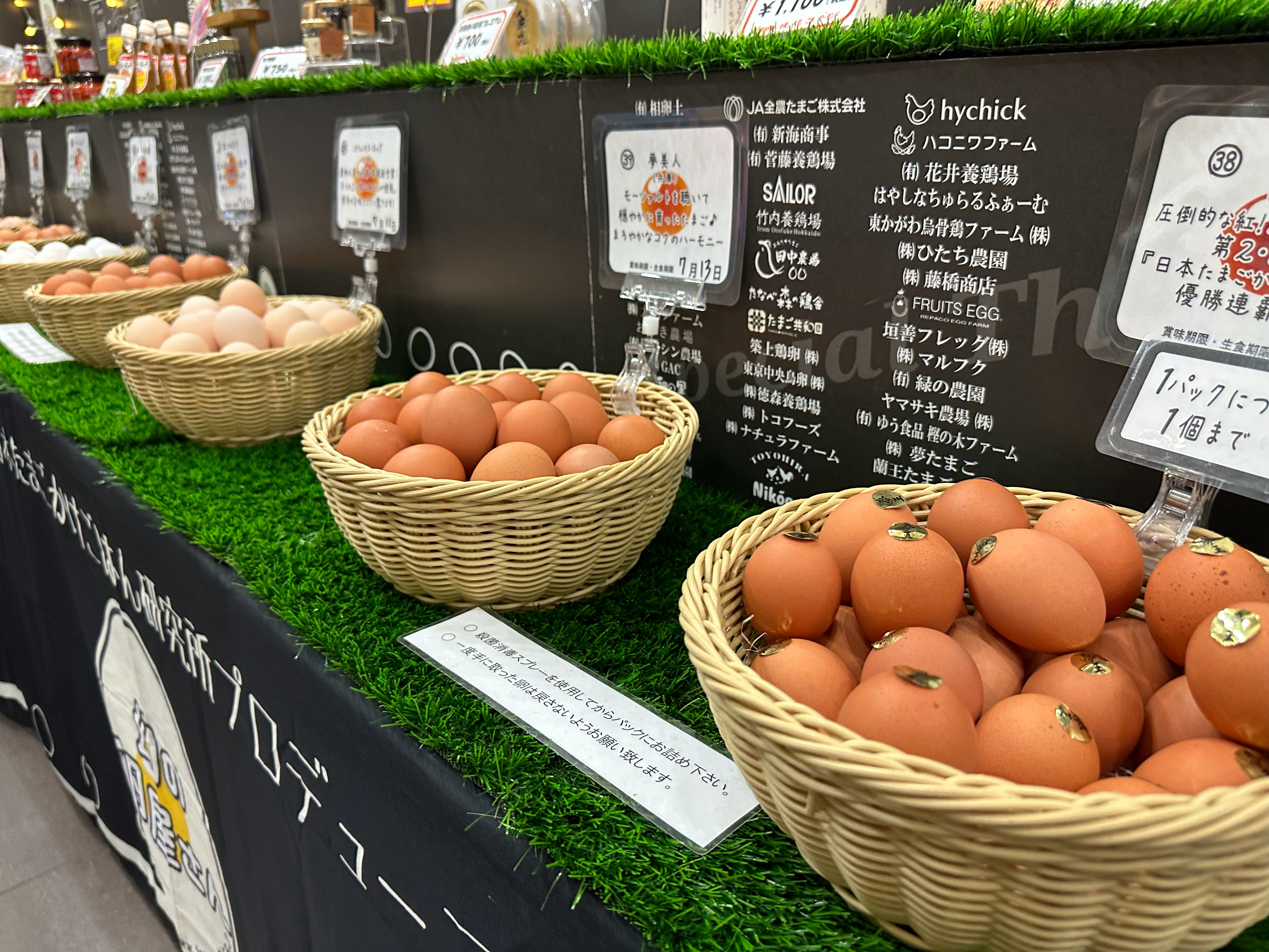 路过开在车站的一家鸡蛋专卖店。据说汇集了来自日本各地的高级鸡蛋。任意挑选，每6只