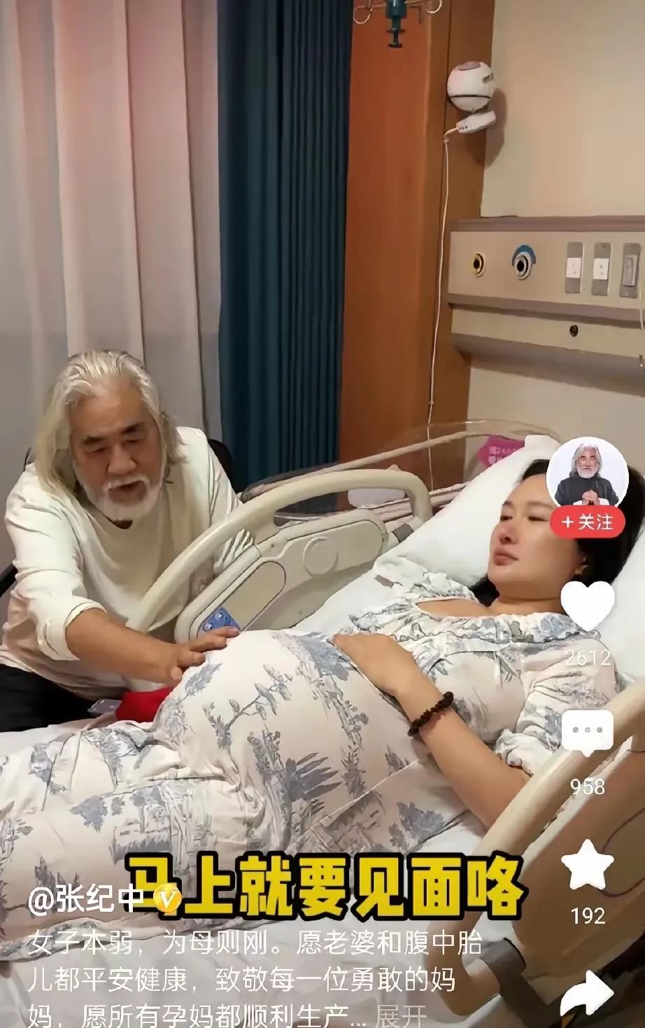 张纪中马上又要当爸爸了，还拍了老婆待产的视频来和大家分享这份喜悦。视频中的张纪中