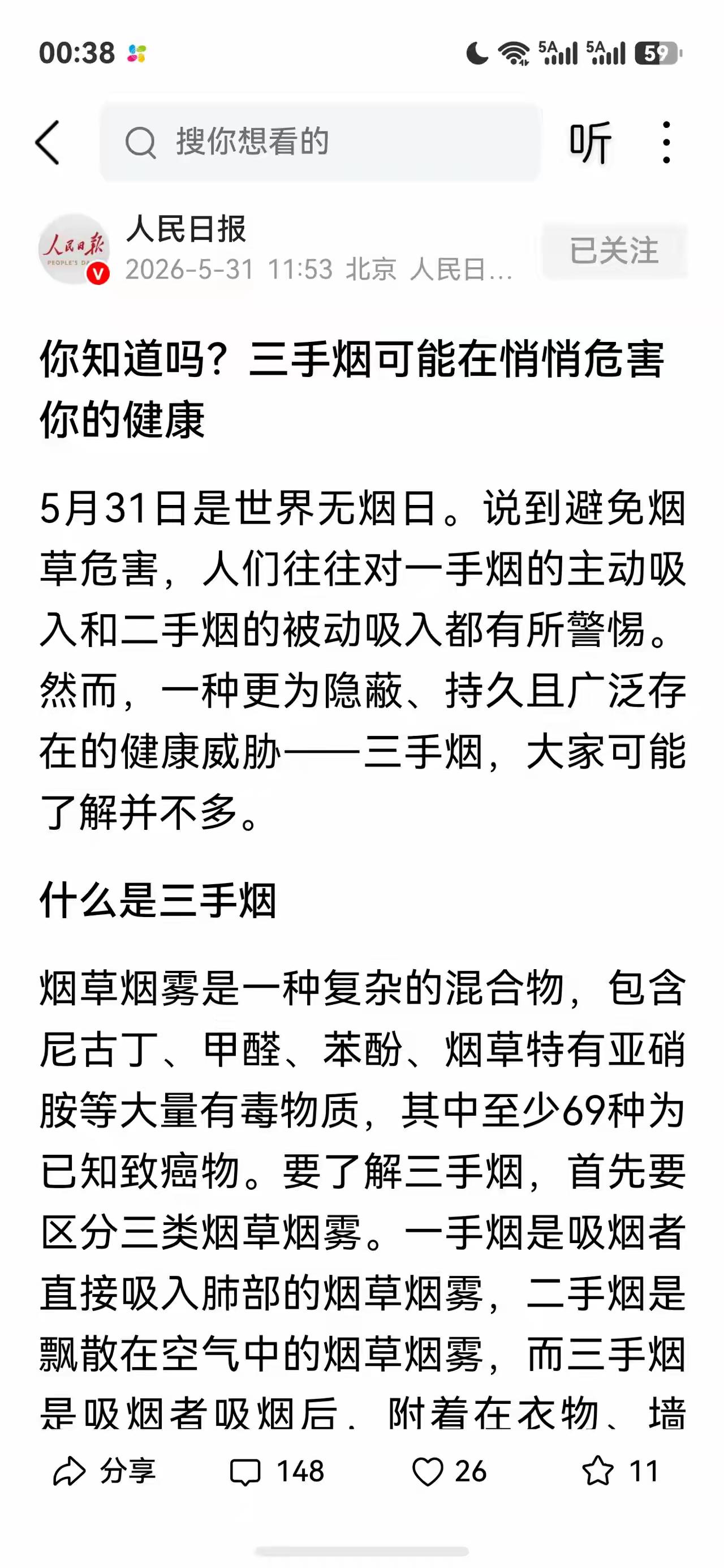 看来这里也沦陷了…
真的很无力！和失望😔