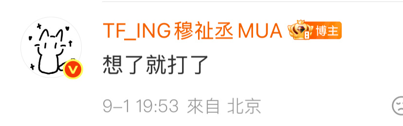 ：工作需要吧想了就打了 ​​​