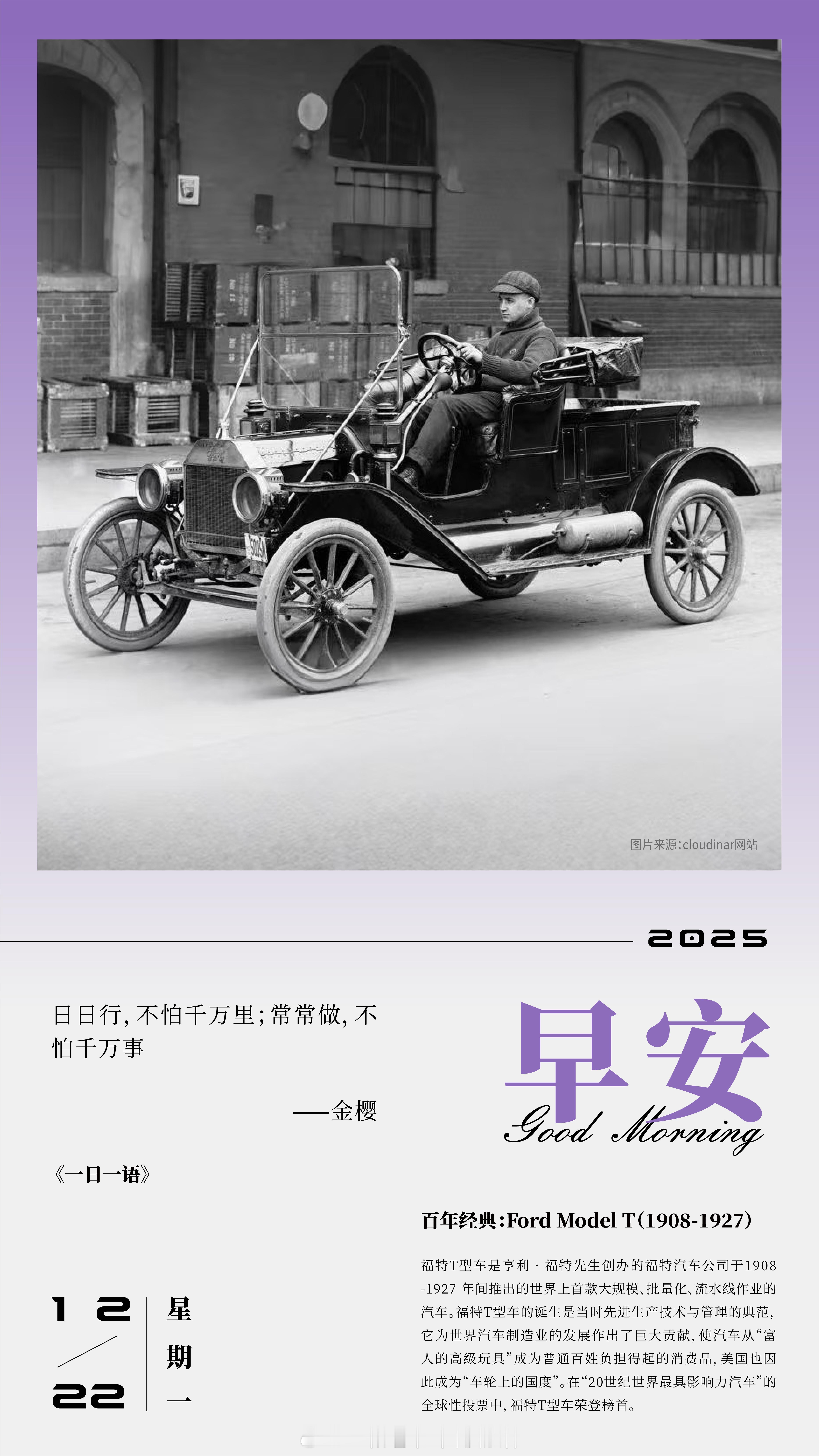 百年经典:Ford ModelT(1908-1927)福特T型车是亨利·福特先生