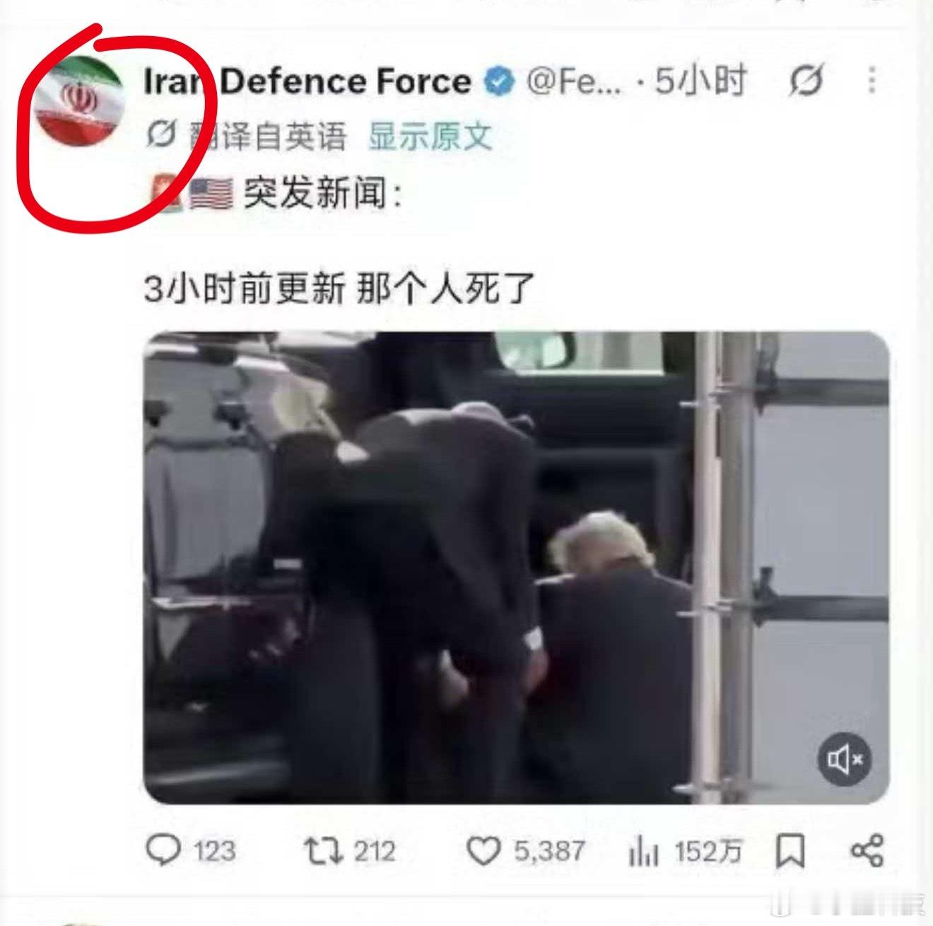 特朗普 AI散了吧，一个经典角度，传闻特朗普怎么怎么样的小作文，连民主党的媒体都