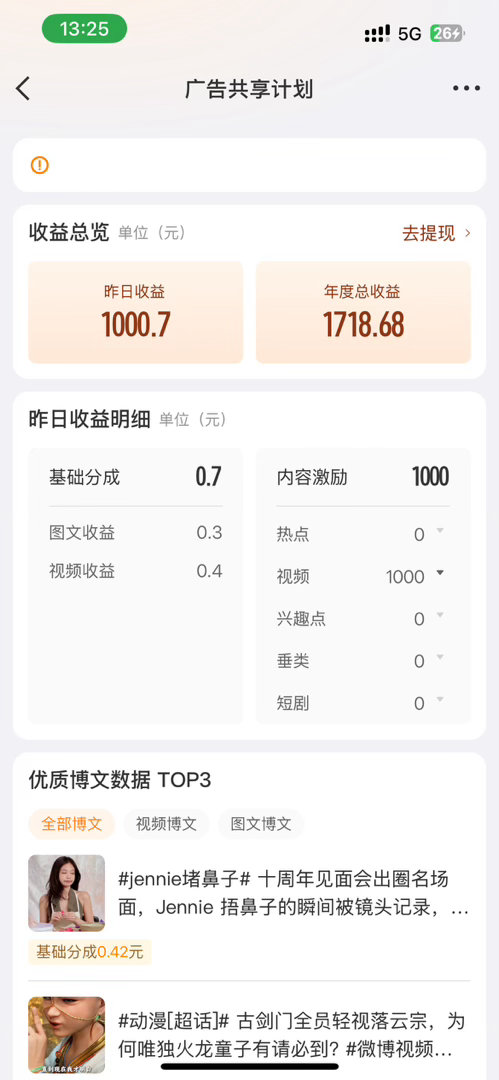 好像这次微博给的是不少了 