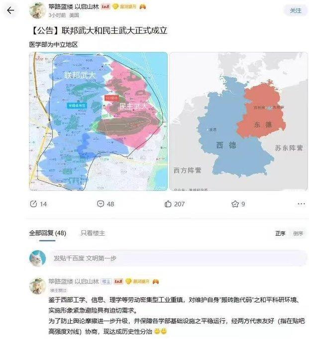 其实何必如此麻烦，本来就是四所相邻的学校合并的，再分开就得了。

真是心疼水院、