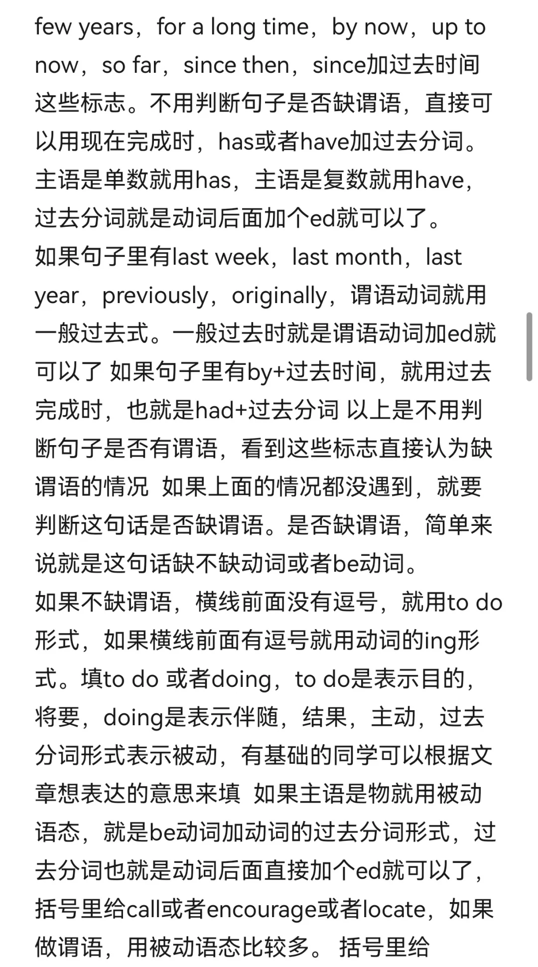 如何两分钟秒杀语法填空？