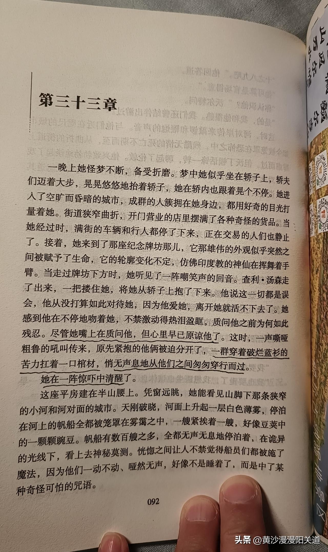 梦境中，基蒂被潜意识里的情感与不甘紧紧纠缠，沉醉于查利的道歉与温情里。
美好的梦