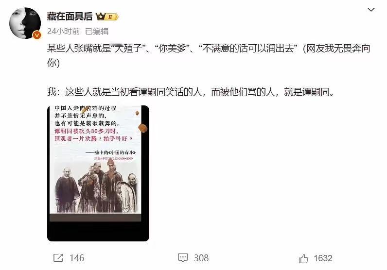 不知这个账号的背后是什么人？它发的帖子中，充满了大量的谎言和无耻言论，一边支持乌