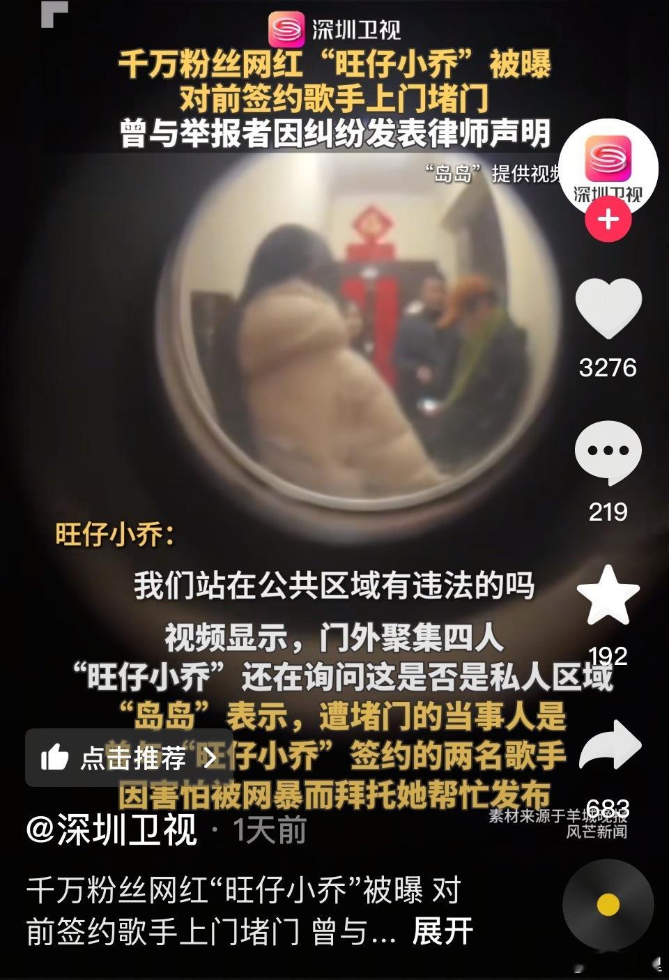 旺仔小乔被禁言她和她妈妈上门堵门，好吓人的网红。作为公众人物，整的跟个黑社会一样