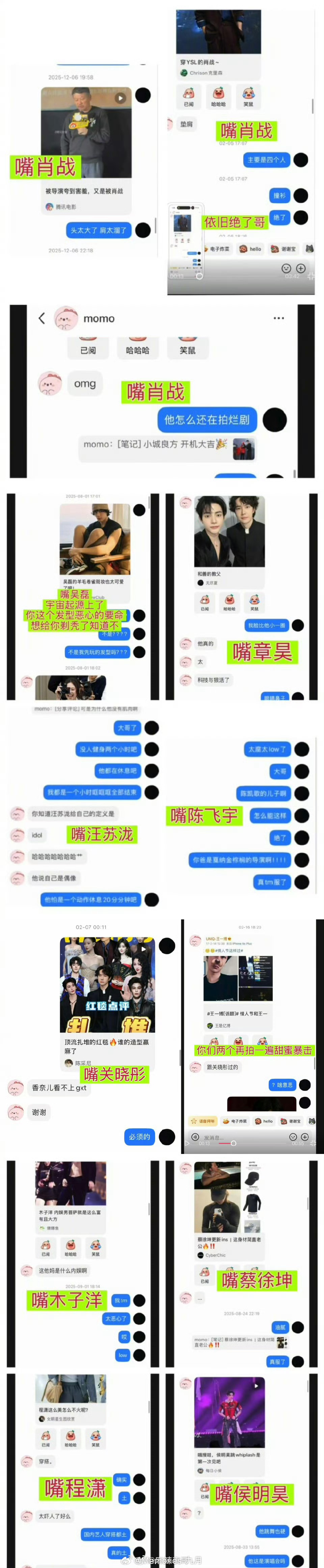 王一博聊天记录 看着像捡手机文学 