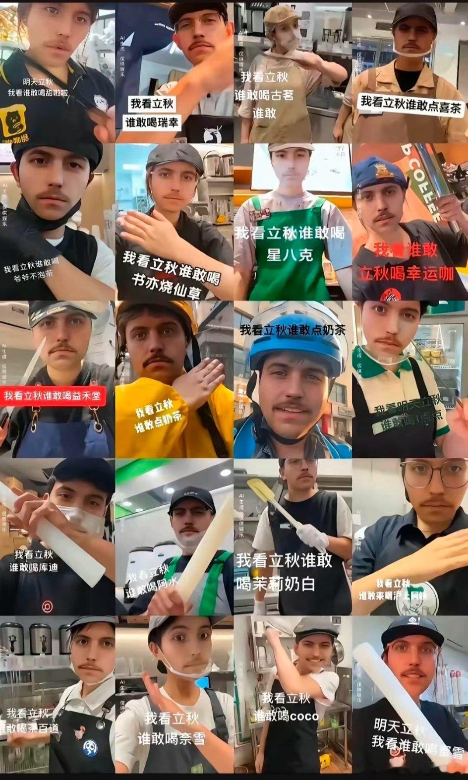秋天第1个节气看到网上这些奶茶店的梗哈哈哈，最终我还是选了茶百道，秋天的第一杯奶