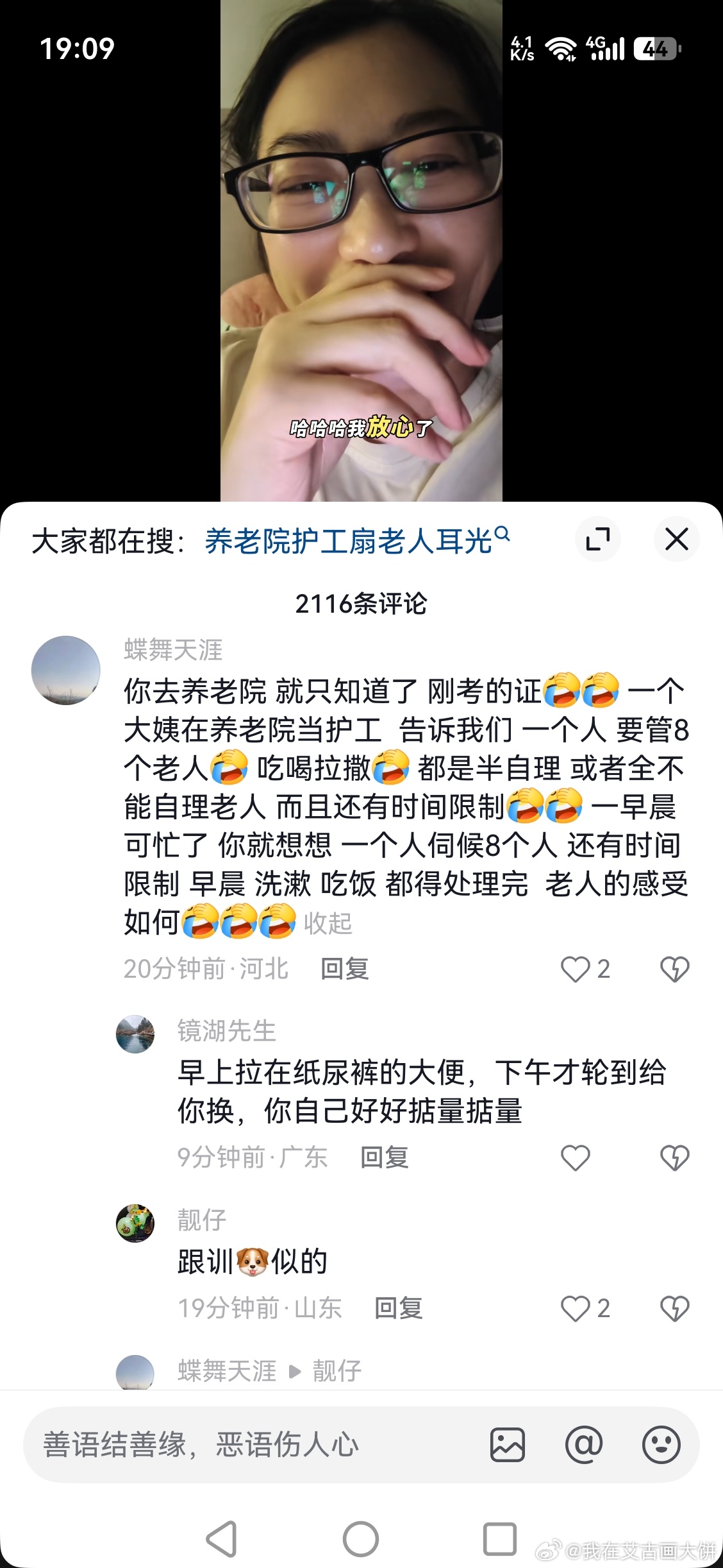 那些不生孩子，想着老了进养老院的来看看。。。。上午拉在纸尿裤里的屎，下午才给你换