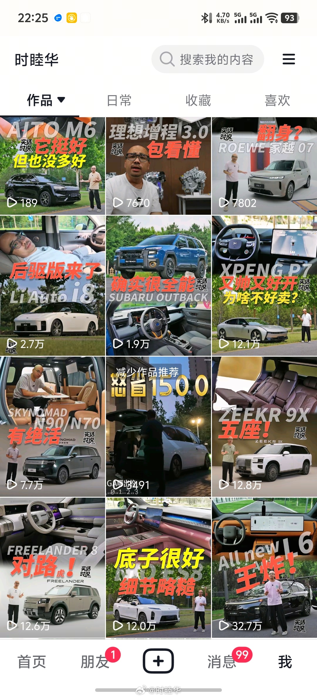我抖音有4万多粉丝，少数节目播放量会不到1万，一般节目会有几万播放，好点的会有十