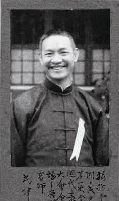 1924年1月20日程潜以湖南代表的身份参加了国民党第一次代表大会历史影像