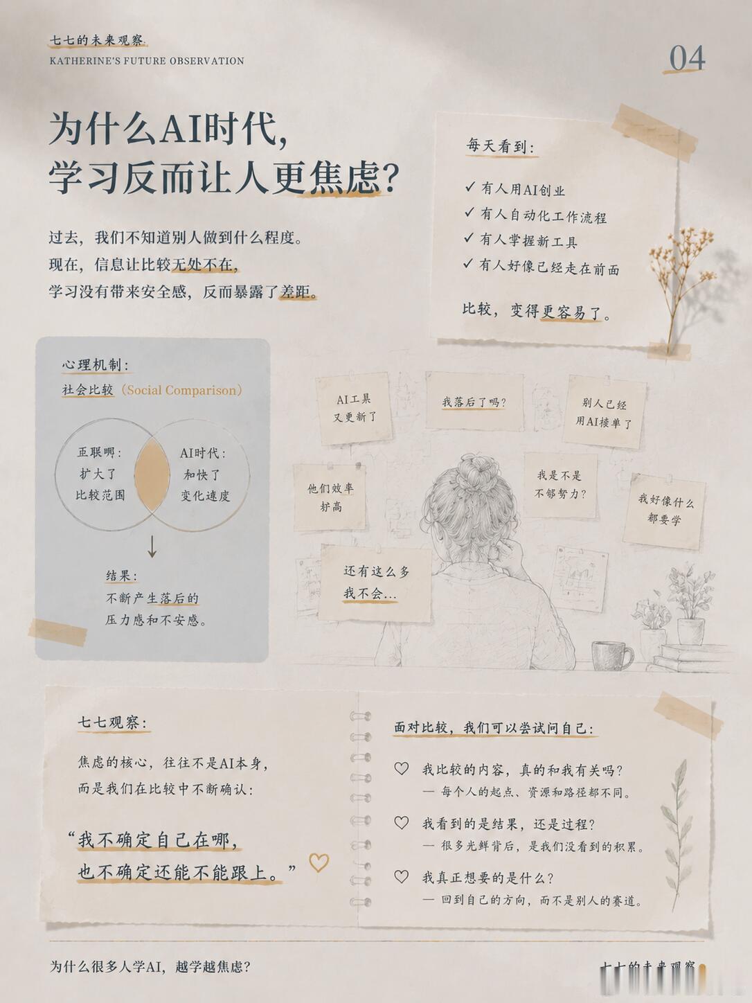 呼兰聊AI时代普通人被取代焦虑时代又不是擂台赛，人和AI处成搭子最舒服：它递键盘
