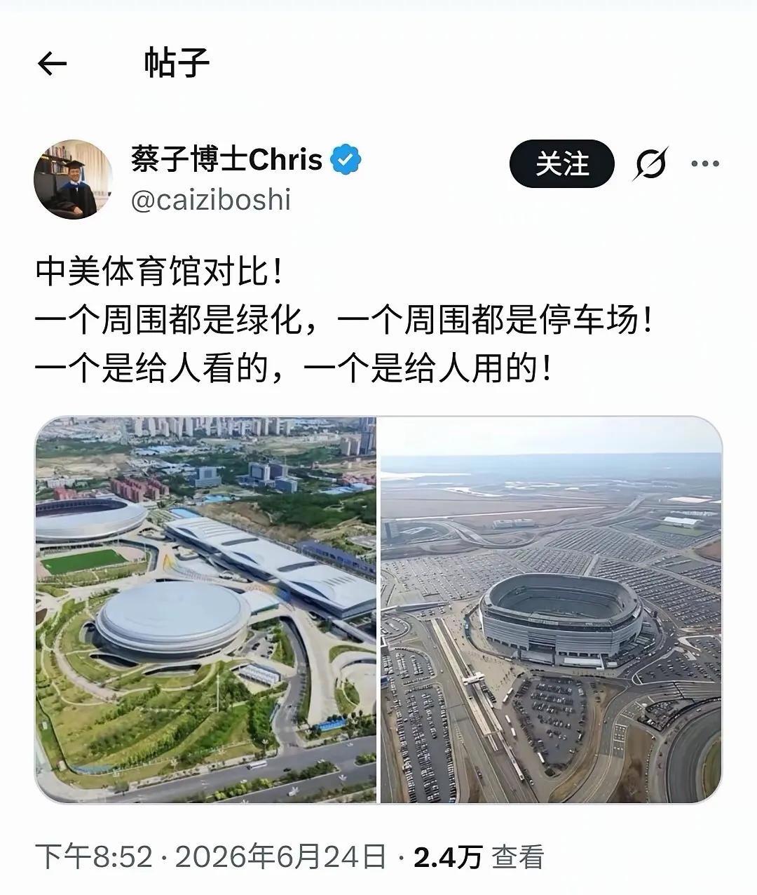 最近，这个被网友骂得比较惨的帖子（蔡子博士在美国），说说我个人的看法。（图1）