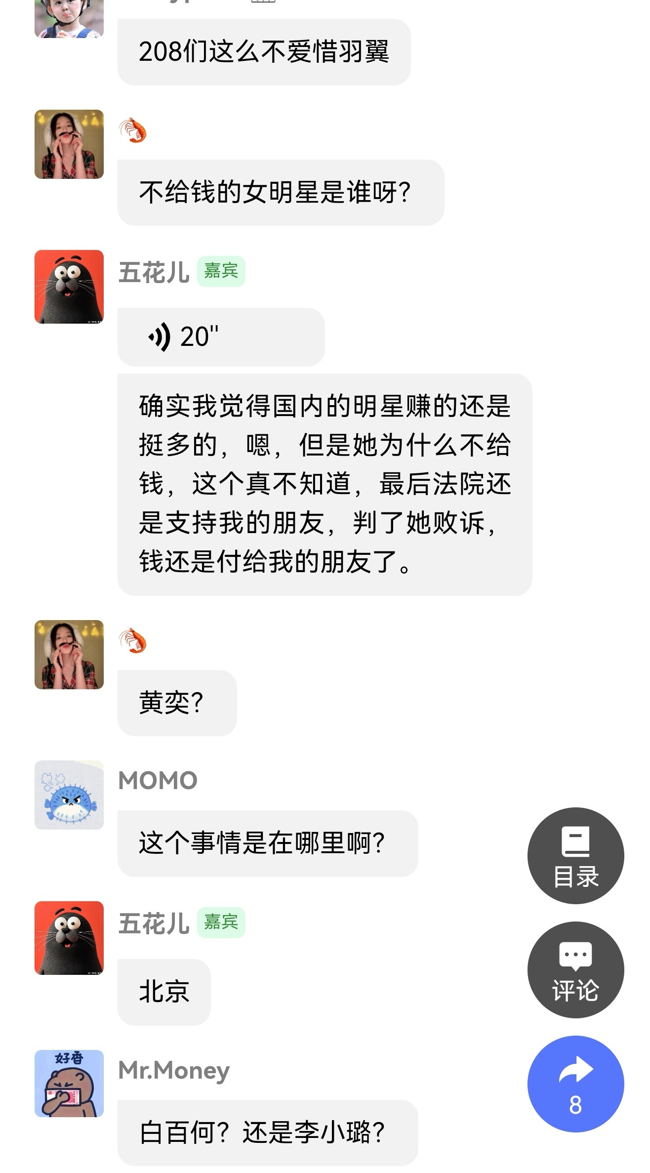 曝女明星请家教不给钱曝女明星请家教不给钱被告了 美工张铁牛这一期的八卦来了，这个