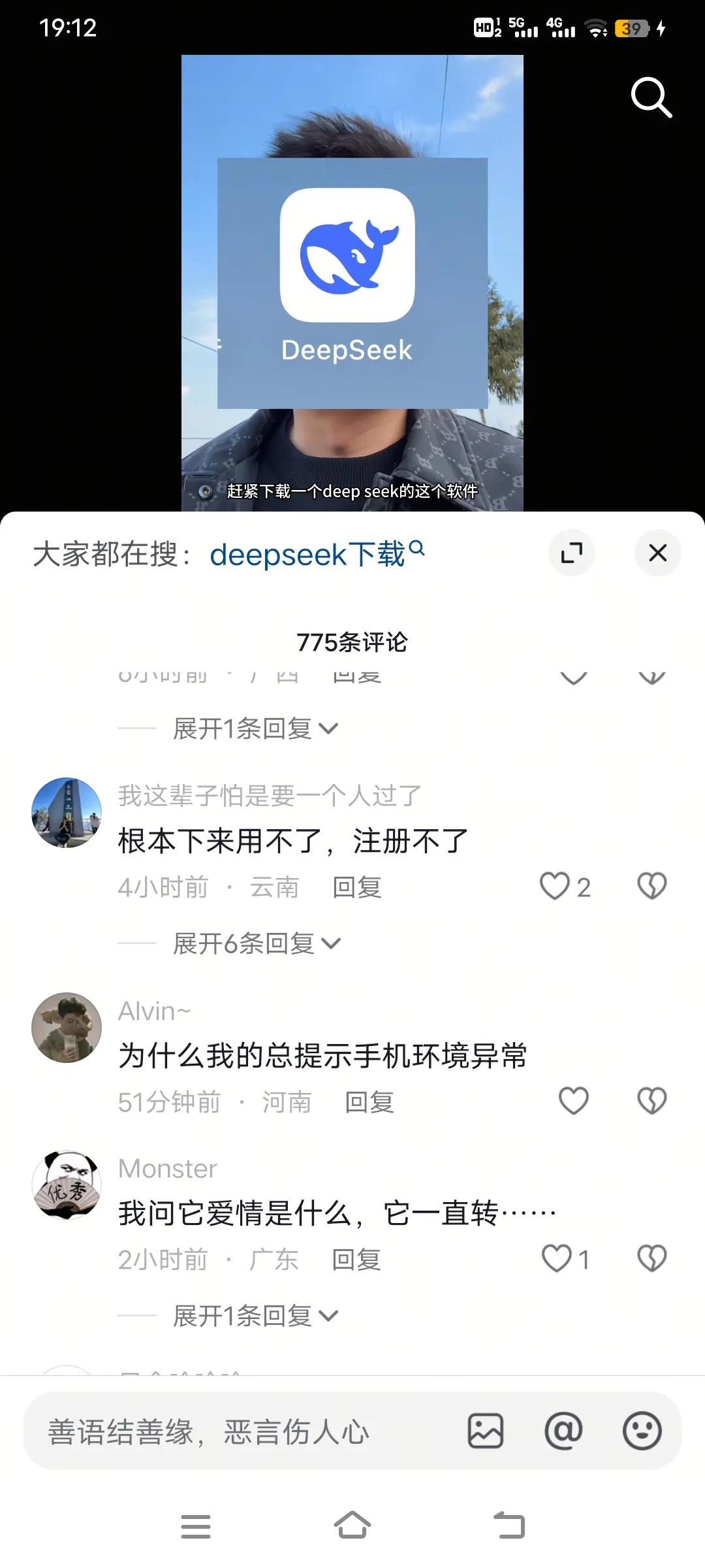 许昌人你用苹果手机吗？你炒股吗？那么推荐你用这个Deep sick因为这个干倒了