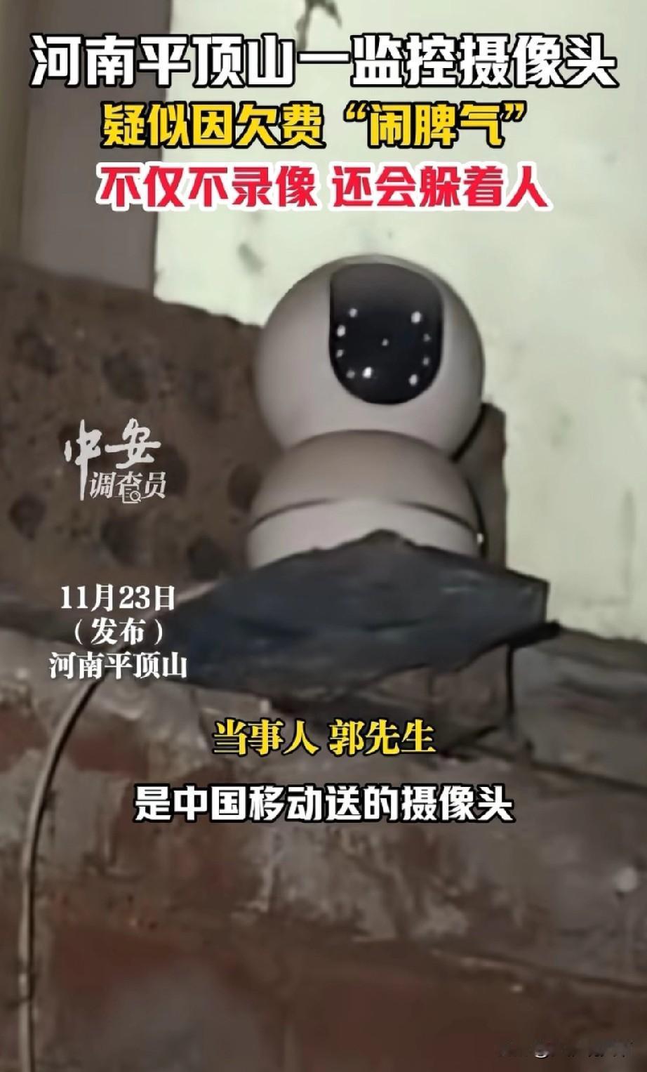 你见过摄像头闹脾气，见人就扭头躲过去的吗？笑喷人
中安在线报道的一个事情，滑稽又