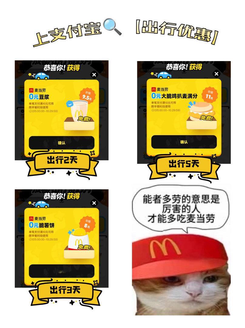 上海地铁要涨价了支付宝带你解锁城市奇妙日上海地铁涨价，通勤开销变多，支付宝「出行