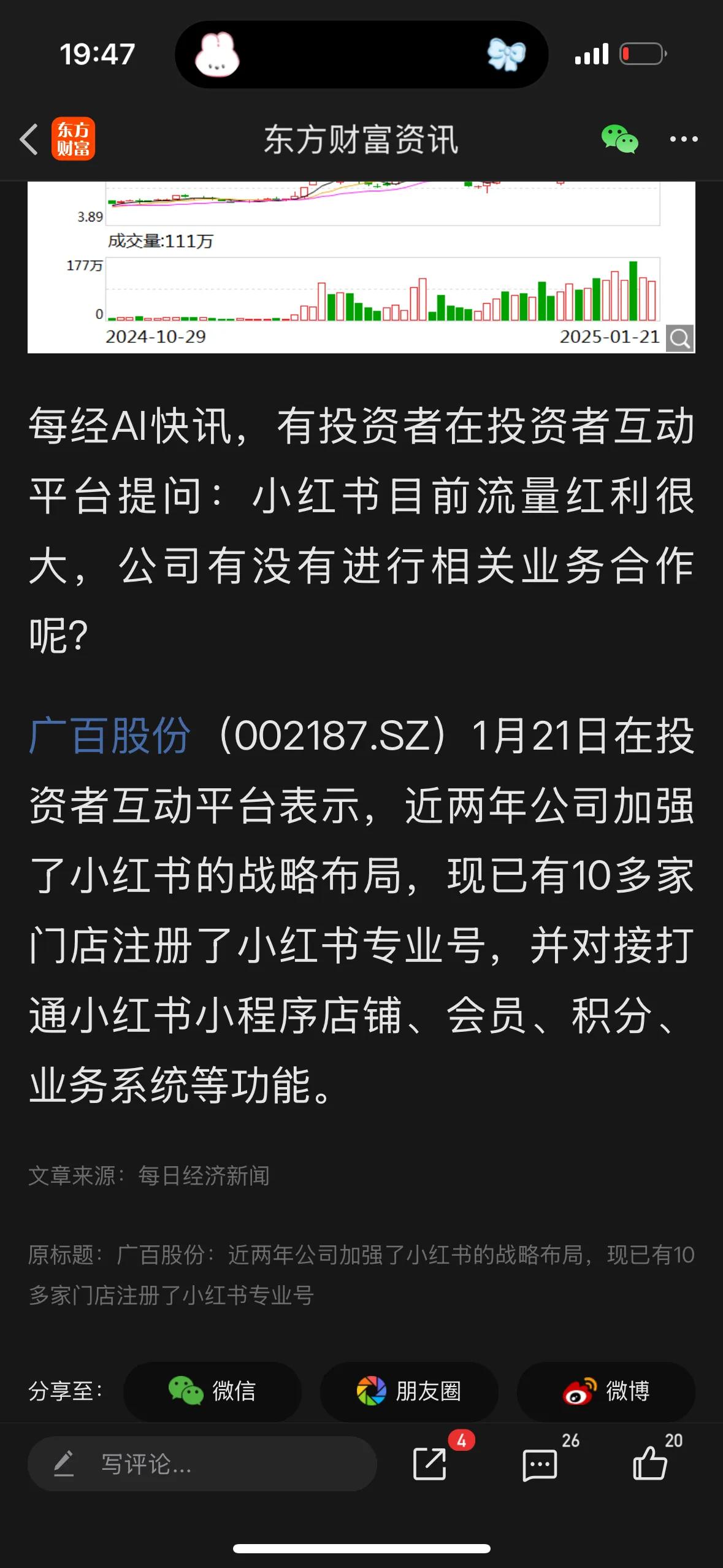 广百这个回复，真是醉了
注册了小红书号，就算是相关业务合作的话！
这么说的话，我