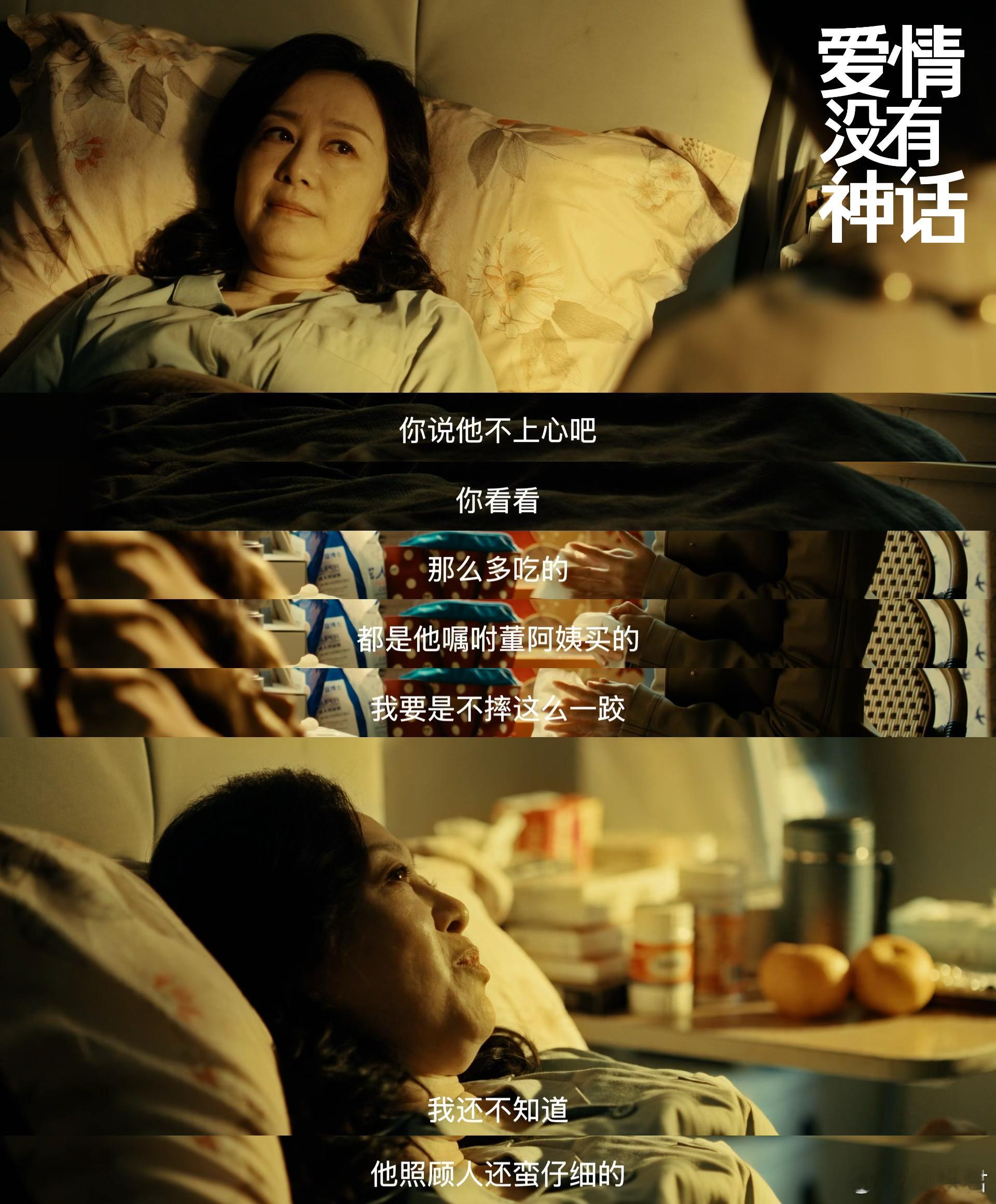 爸妈分居十几年谁都不肯离婚 看着林爸宁愿爬六楼也不愿回电梯房跟老婆住，我突然觉得