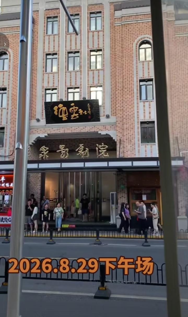 哈哈，上海德云社门口进进出出的人很多，一位女士随便拍了几分钟的视频，就被黑粉攻击