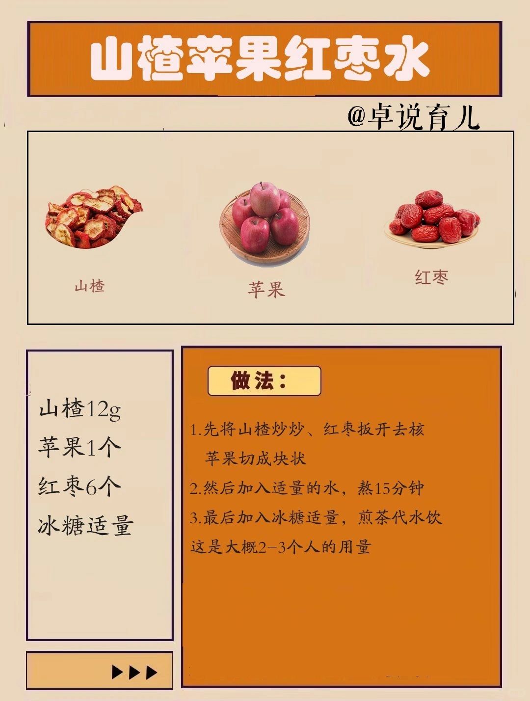 小孩子积食问题，怎么预防啊？