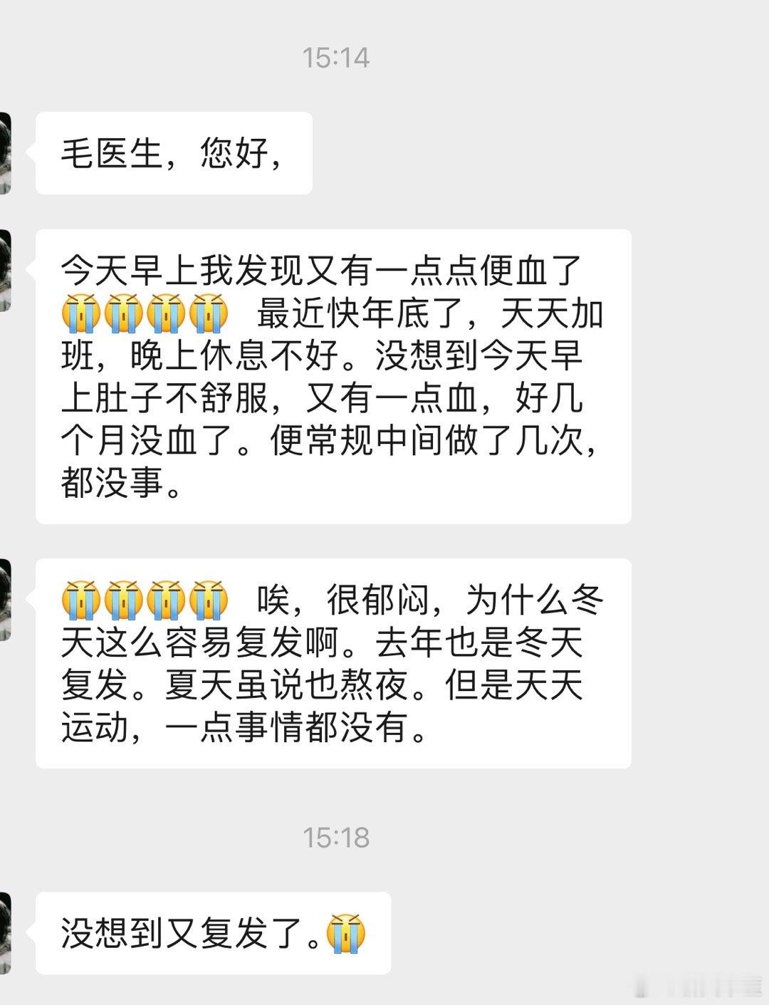 溃疡性结肠炎为什么容易复发？为什么劳累后容易复发？为什么受凉或者冬天容易复发？很