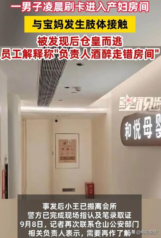 福建福州，小王临近生产，花5万多挑了家月子会所，8月14日入住。前期正常，9月1