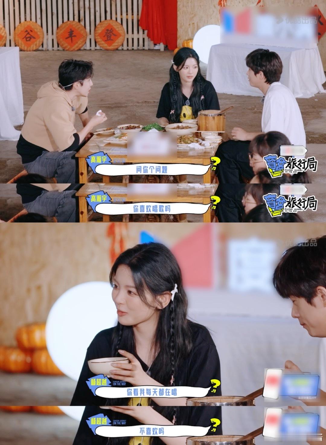 #杨超越要发新歌了# 是真诚又有趣的杨超越，杨超越和高瀚宇在节目里面分享他们都要