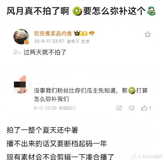 曝邓为不再出演《风月不相关》，随后该剧被曝彻底终止拍摄，双重变动让关注这一项目的