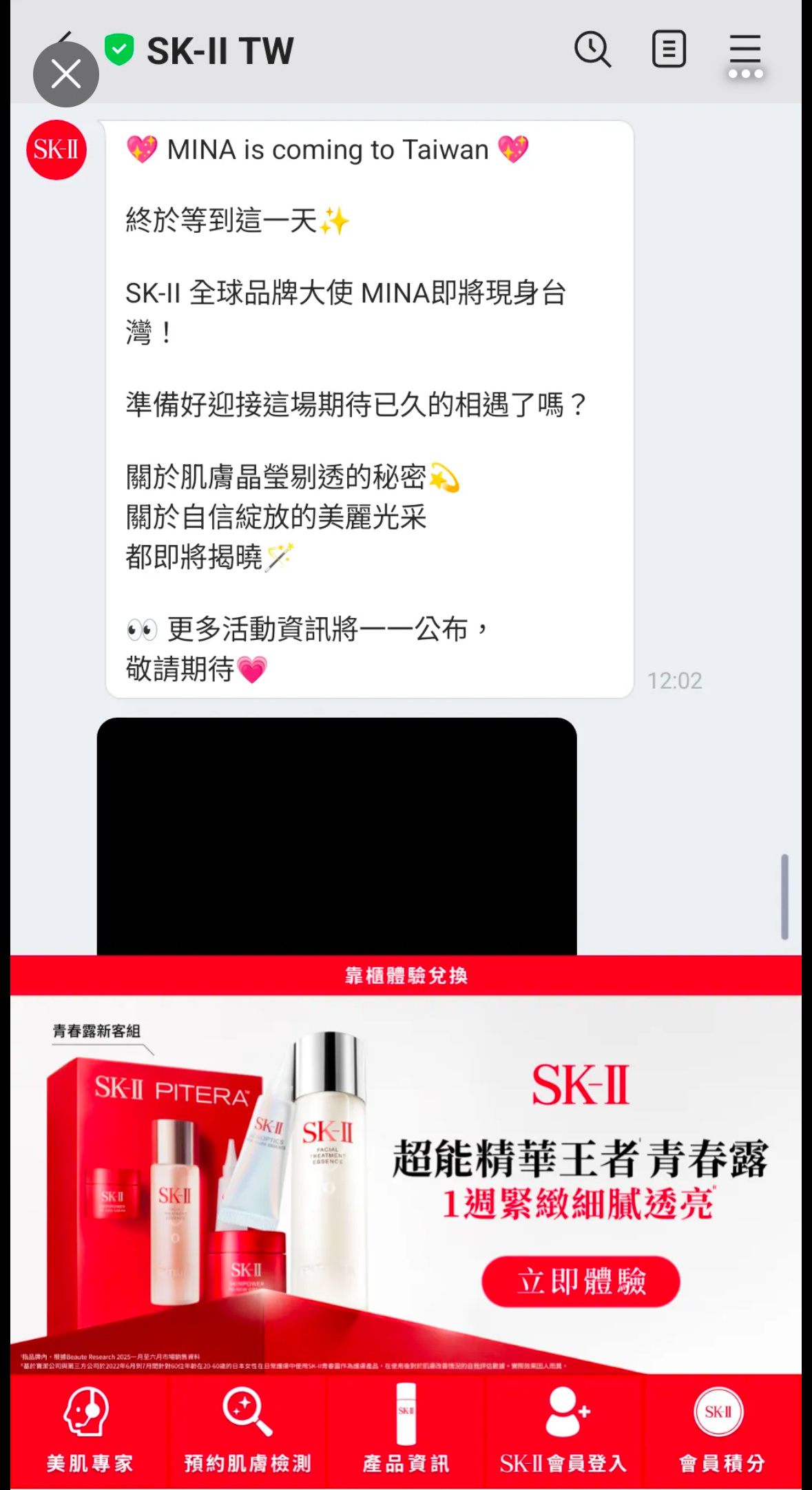 MINA将前往台湾参加SK-II活动©️tzudooog 