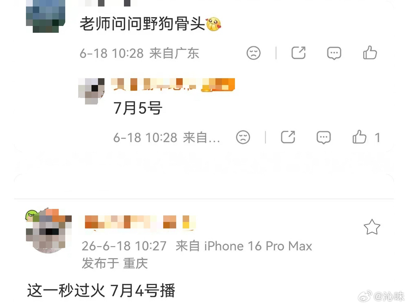 7月份宋威龙的野狗骨头要和张凌赫的这一秒过火对打了？你们怎么看？ 