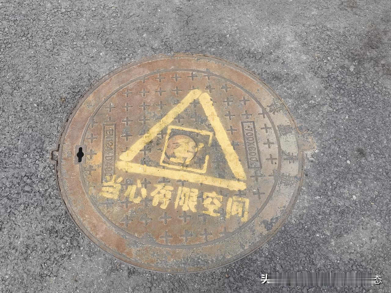 有限空间这概念还挺值得说道的。它是封闭或部分封闭，进出口受限，人员能进入但未被设