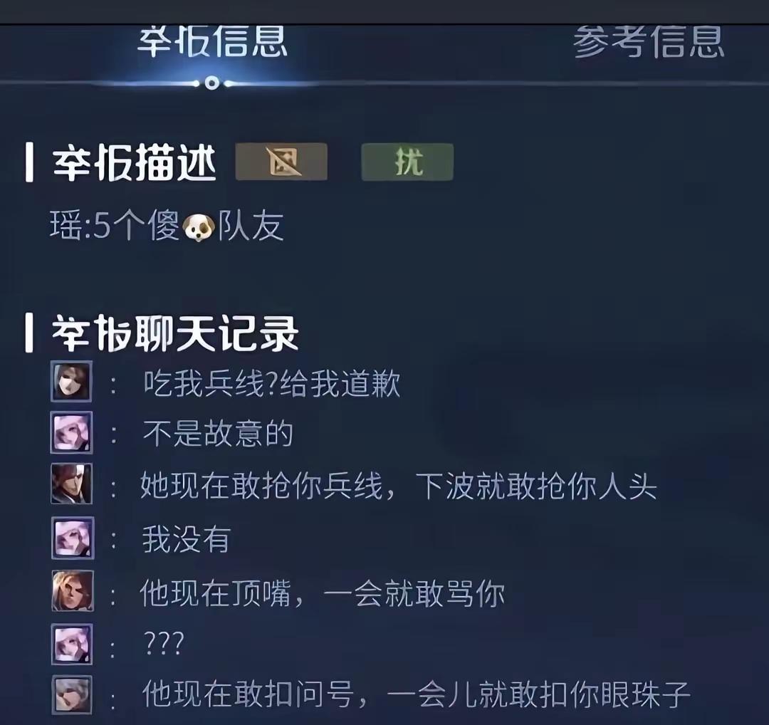 哈哈哈哈，瑶不想和他们说话了[捂脸]