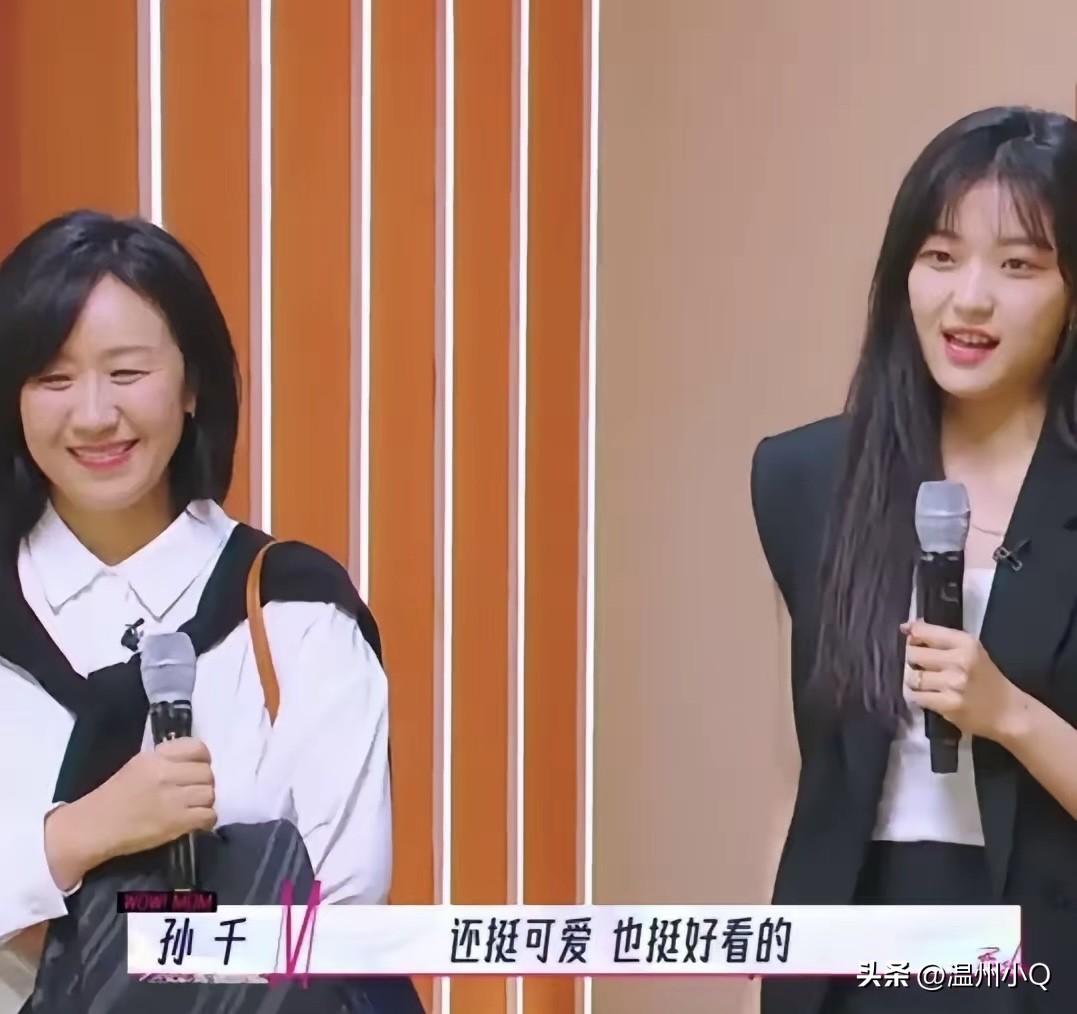 谁还记得孙千还是小透明的时候，她带着妈妈参加一档芒果台综艺《妈妈你真好看》，参加