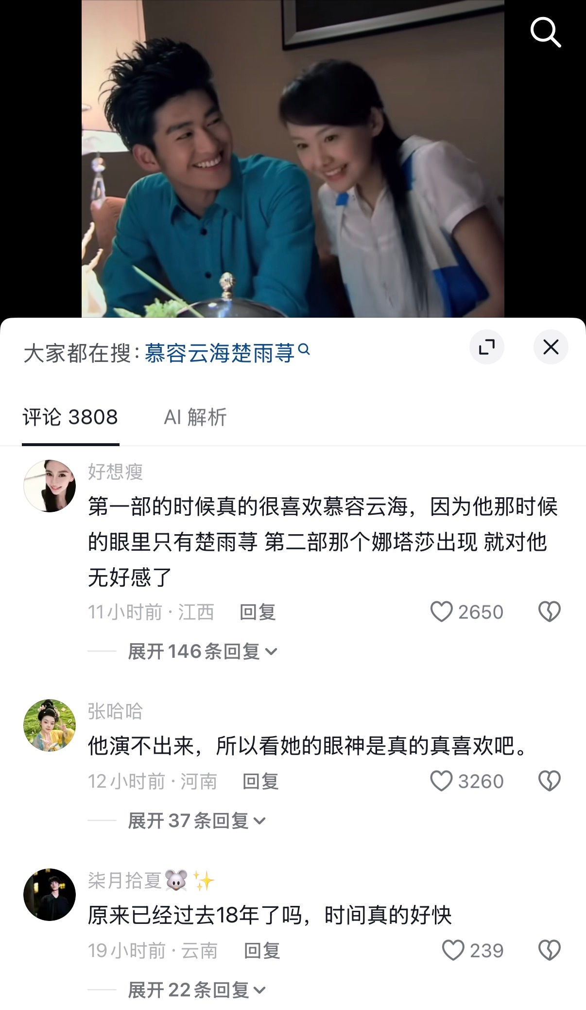 娜塔莎三个字让我爆笑三十秒 