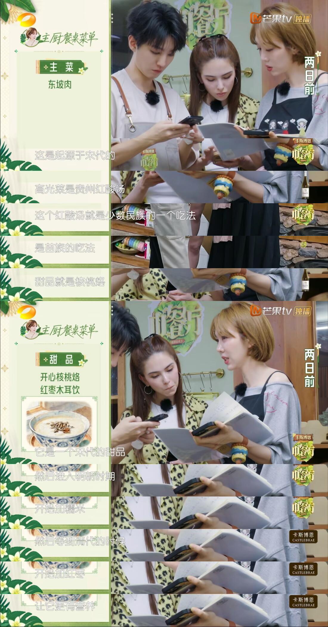 靳梦佳都夸王俊凯洗碗专业中餐厅 忙完私宴只剩他俩收拾残局，靳梦佳笑问COO洗碗什