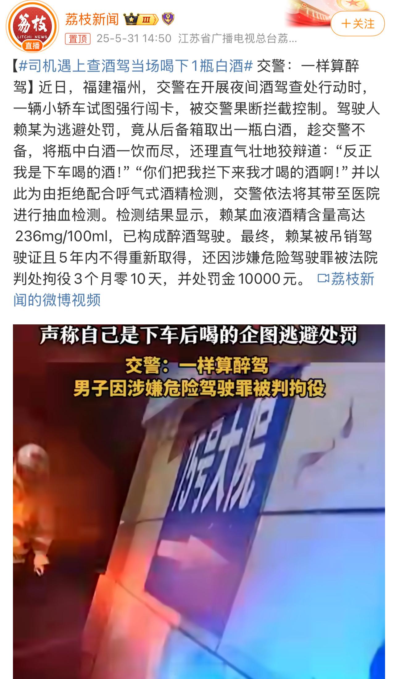 司机遇上查酒驾当场喝下1瓶白酒兄弟本来你就是酒驾，现在被你作成了醉驾…… ​​​
