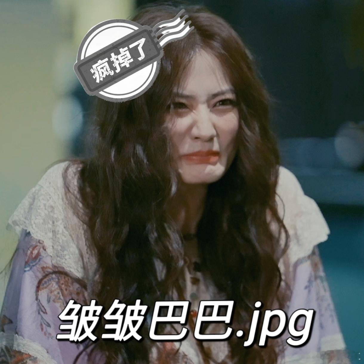 徐璐喝凉茶秒变皱巴小苦瓜 徐璐喝凉茶苦得直皱眉头呢！ ​​​