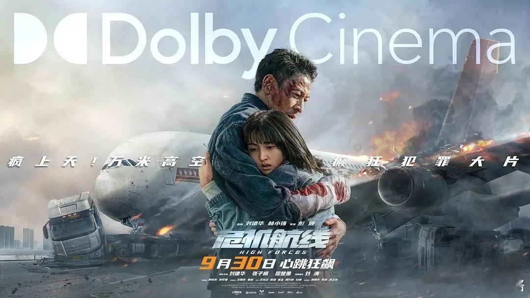 张子枫新电影码住 ​​​