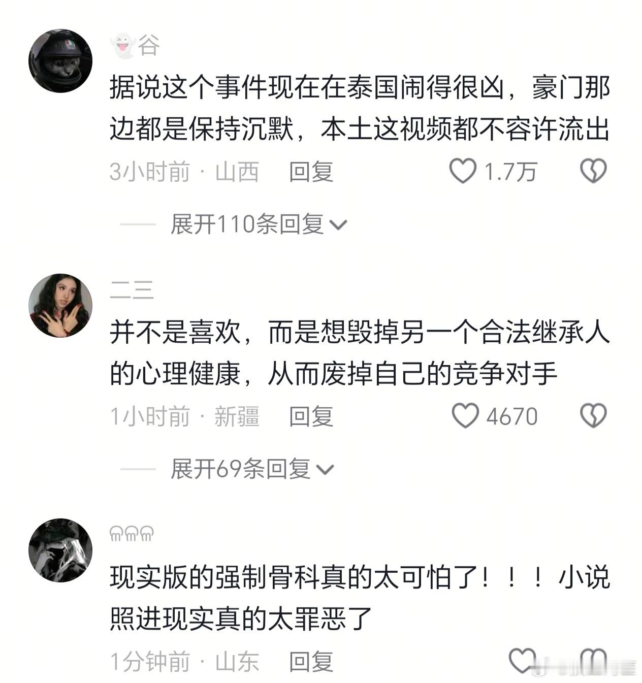 🫘上刷到泰国顶级豪门的小儿子在网上控诉自己亲哥哥QJ了自己……这个哥哥娶的人还