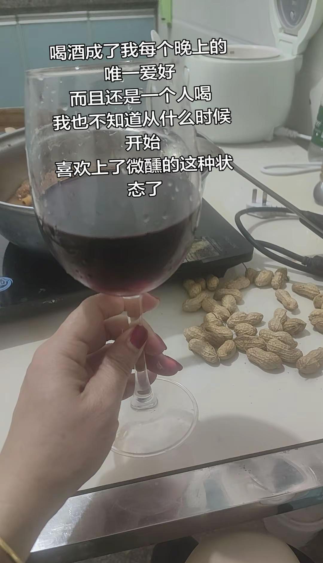 喝酒成了我每个晚上的唯一爱好而且还是一个人喝我也不知道从什么时候开始喜欢上了微醺