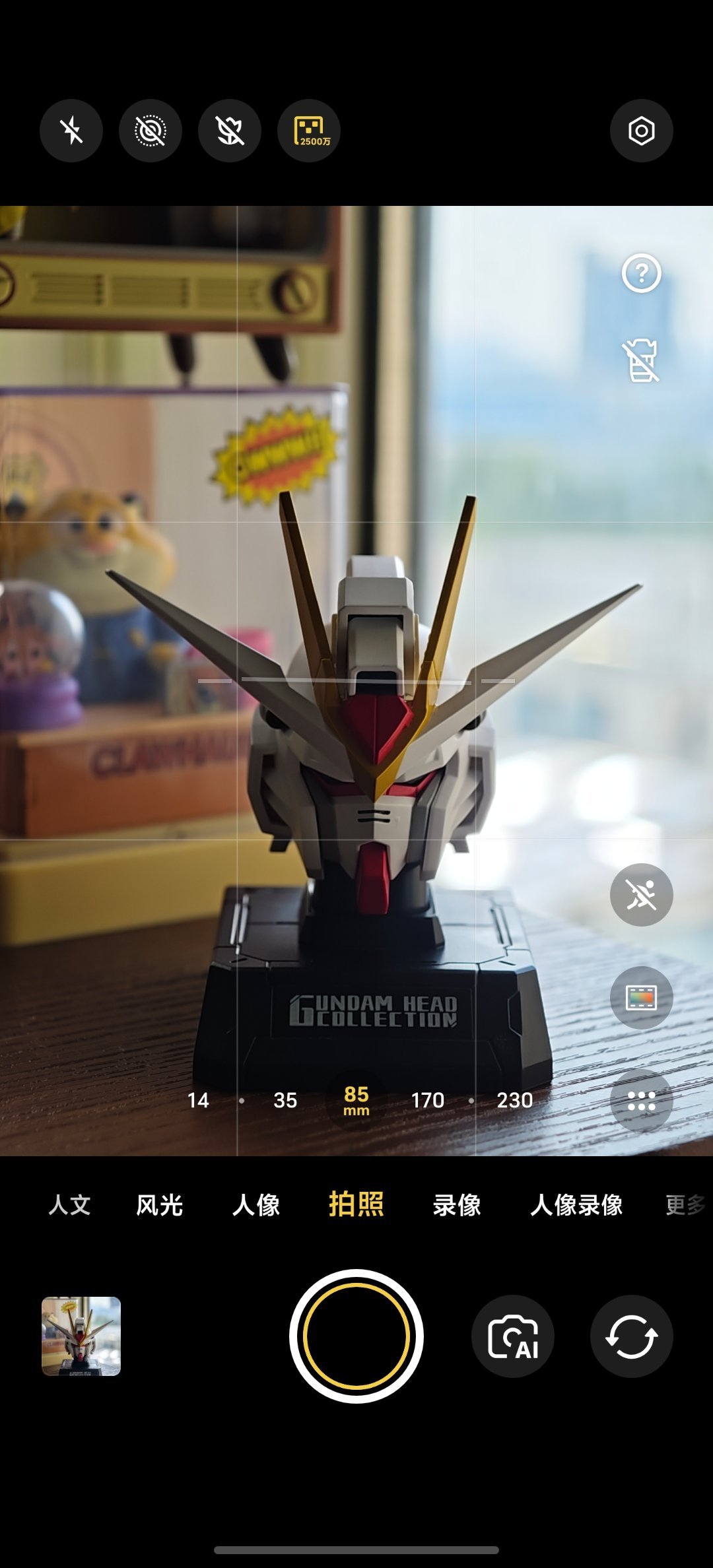 建议vivo X300 Ultra用户在相机的保留功能里面打开高像素，这样下次拍