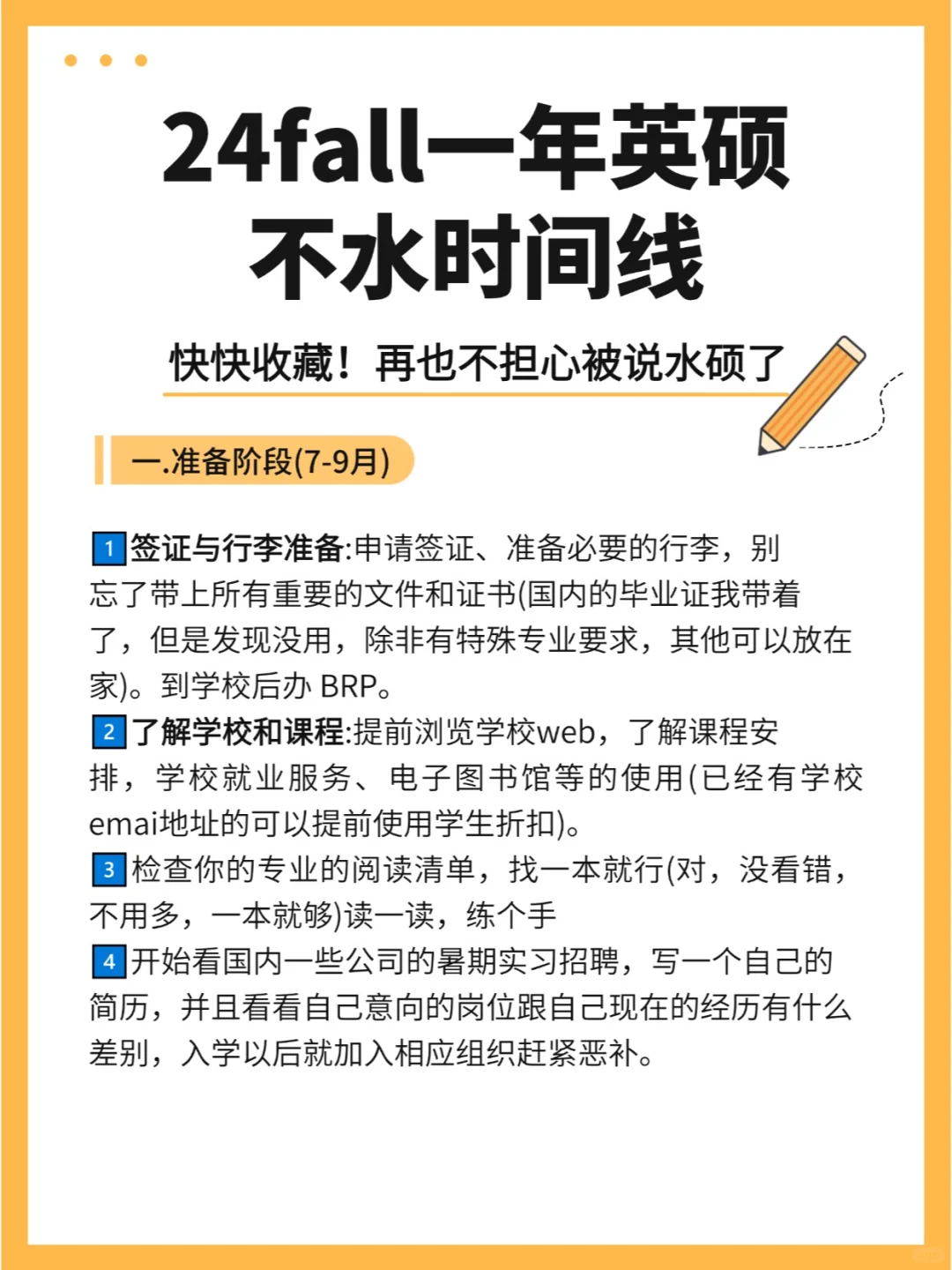 一年“水硕”，我相信很多人都听过这句，但是你下面看完我总结的，你还觉得...