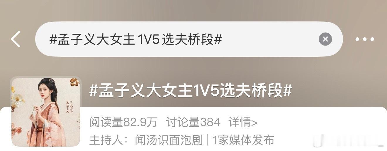 百花杀这不就是妥妥的古偶炒cp呢么，地位是靠争取来的，不是靠男人的喜欢来体现的，
