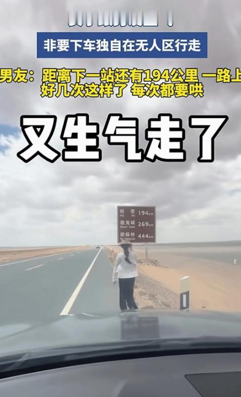 男子自驾带女友出去玩，车子开进哈密周边的戈壁无人区之后，车上一男一女因为一点日常