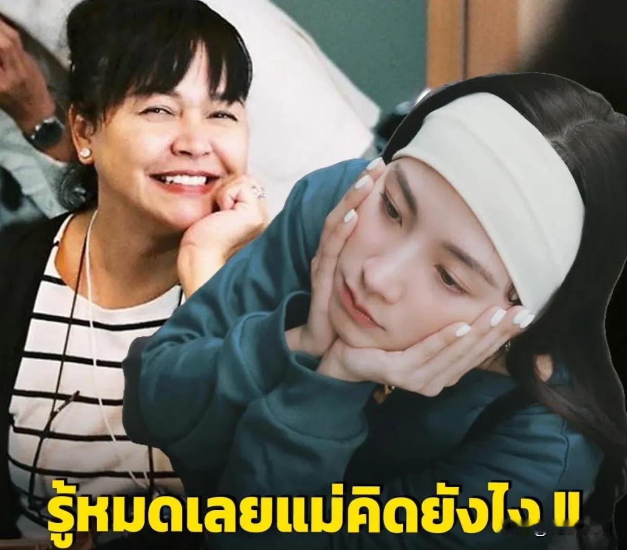 #泰国娱乐# 【Nine妈的动态。。】Baifern、Nine疑似分手后，不少网