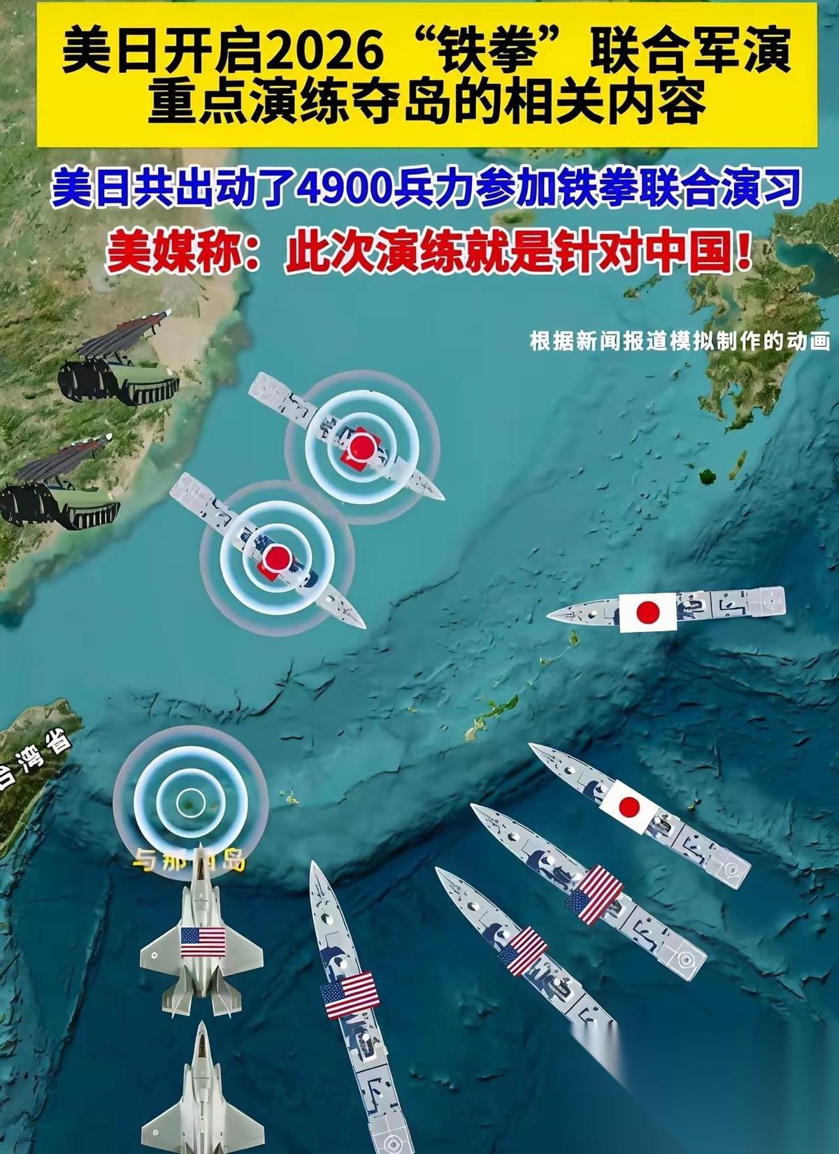 日美将在台湾附近举行演习。
日美已经敲定时间，要在台湾周边海域搞连轴转。五月中下